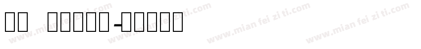 RN House字体转换